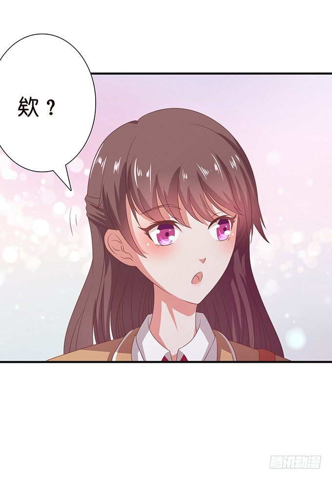 《爱的三分线》旅行的机会 第26页