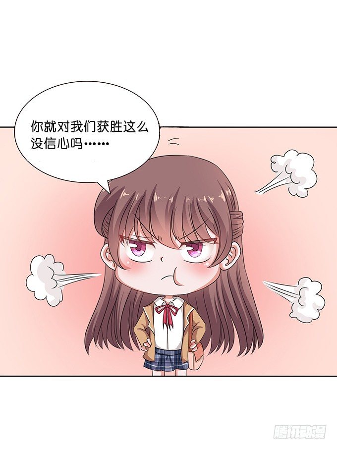 《爱的三分线》旅行的机会 第32页