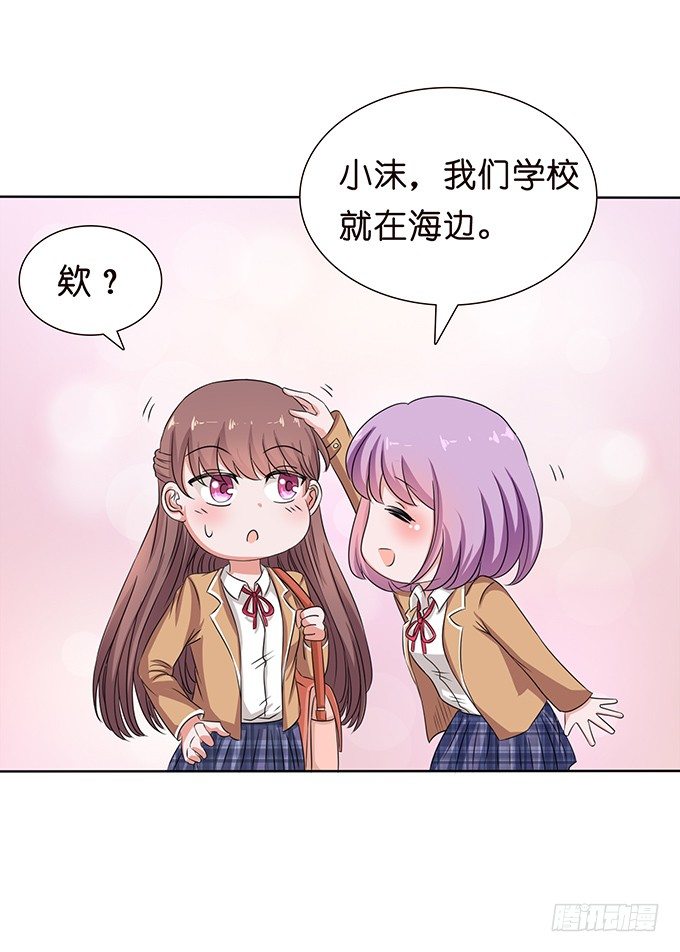 《爱的三分线》旅行的机会 第33页