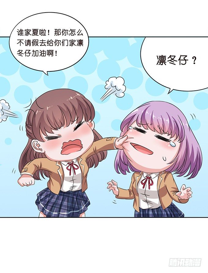 《爱的三分线》旅行的机会 第39页