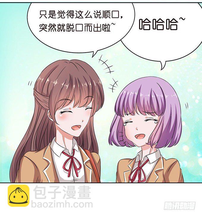 《爱的三分线》旅行的机会 第41页