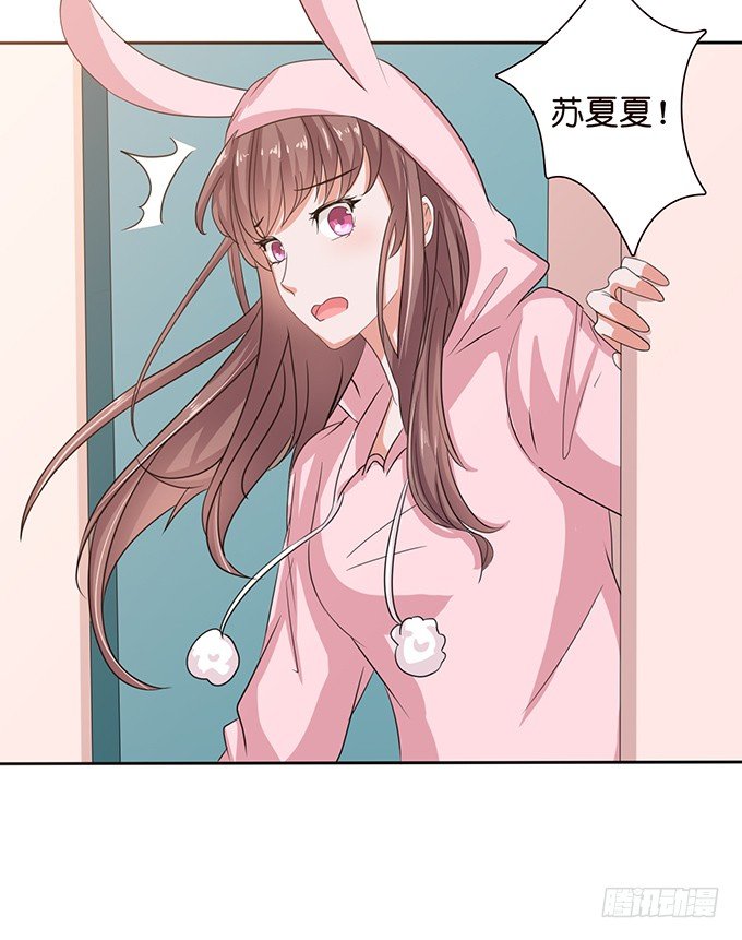 《爱的三分线》旅行的机会 第44页