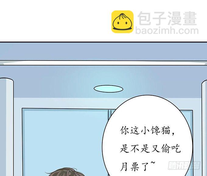 《爱的三分线》旅行的机会 第45页