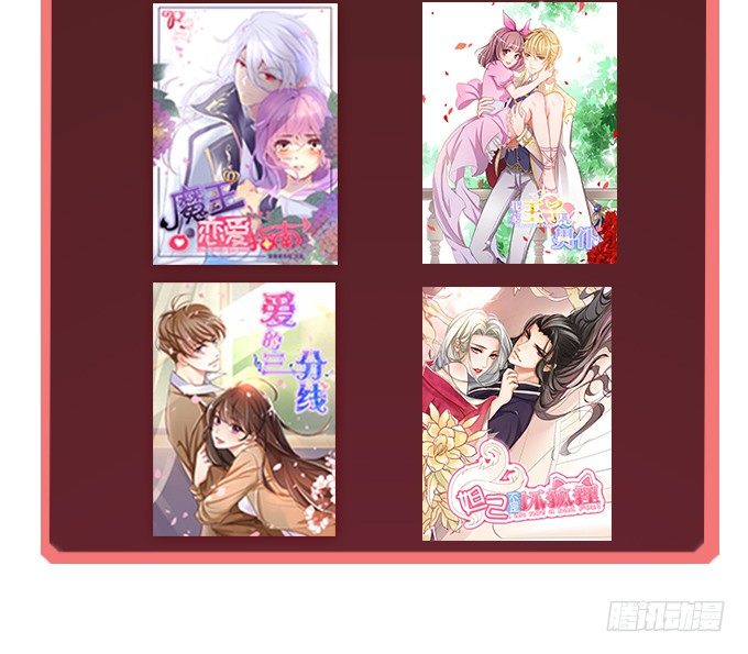 《爱的三分线》旅行的机会 第48页