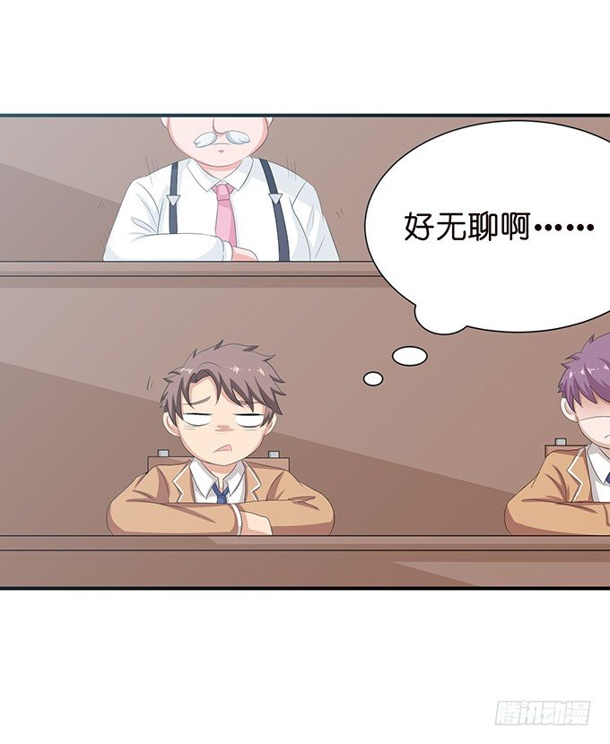 《爱的三分线》旅行的机会 第9页