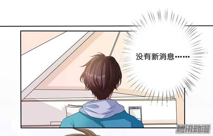 《爱的三分线》告白的勇气 第11页