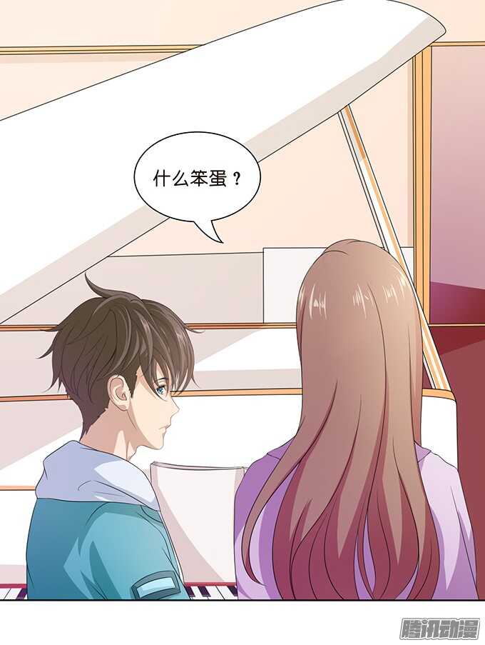《爱的三分线》告白的勇气 第13页