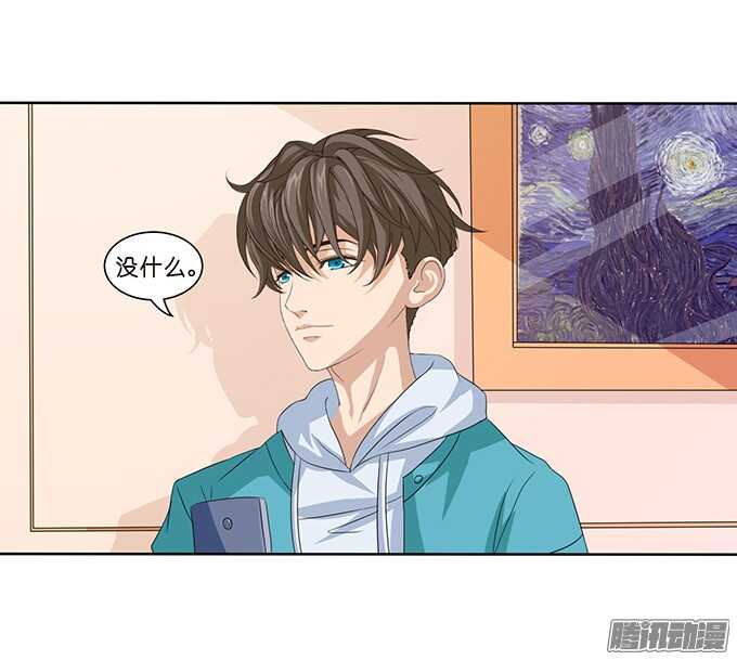 《爱的三分线》告白的勇气 第14页