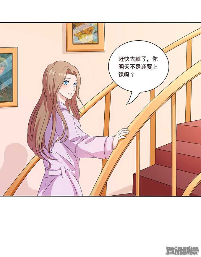 《爱的三分线》告白的勇气 第15页