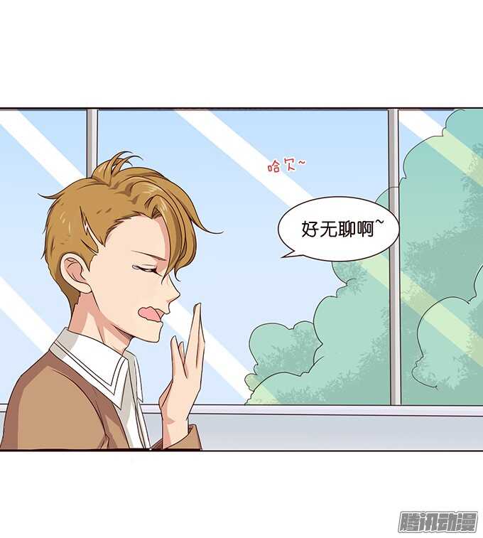 《爱的三分线》告白的勇气 第20页