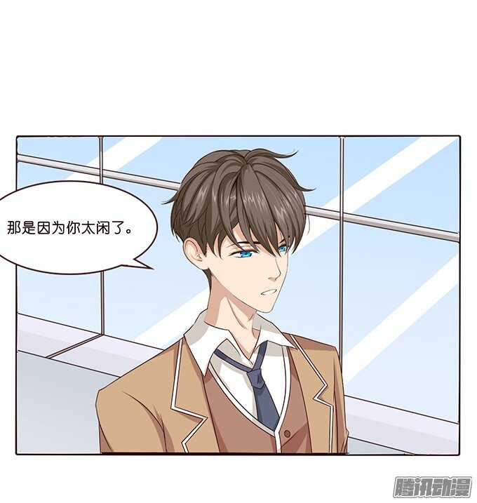 《爱的三分线》告白的勇气 第21页
