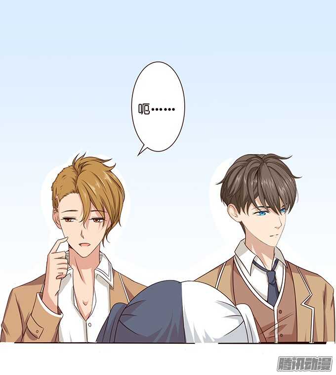 《爱的三分线》告白的勇气 第26页