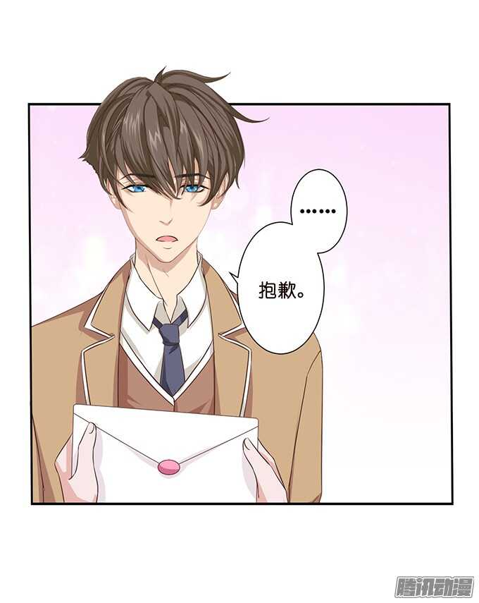 《爱的三分线》告白的勇气 第30页
