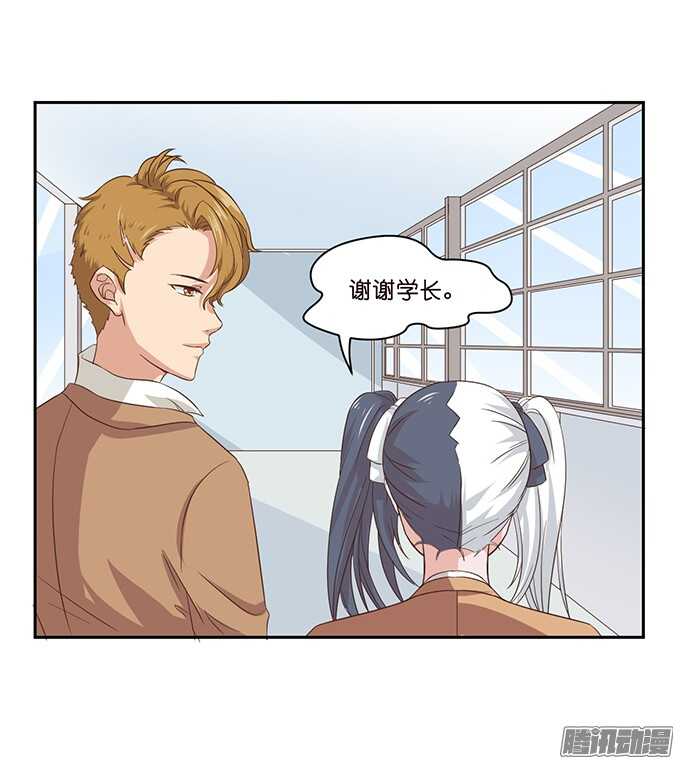 《爱的三分线》告白的勇气 第35页