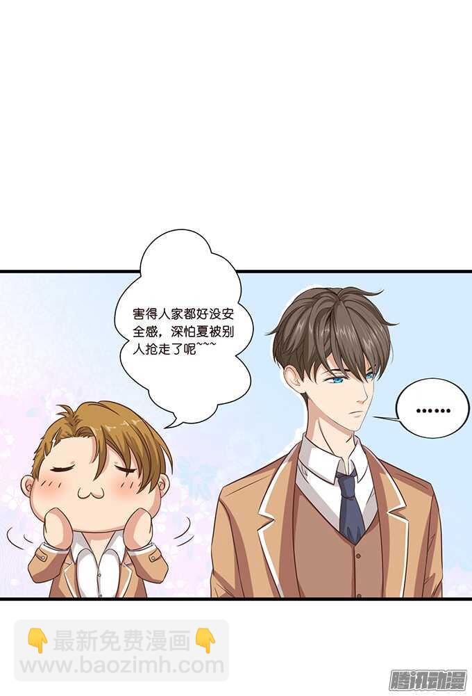 《爱的三分线》告白的勇气 第38页