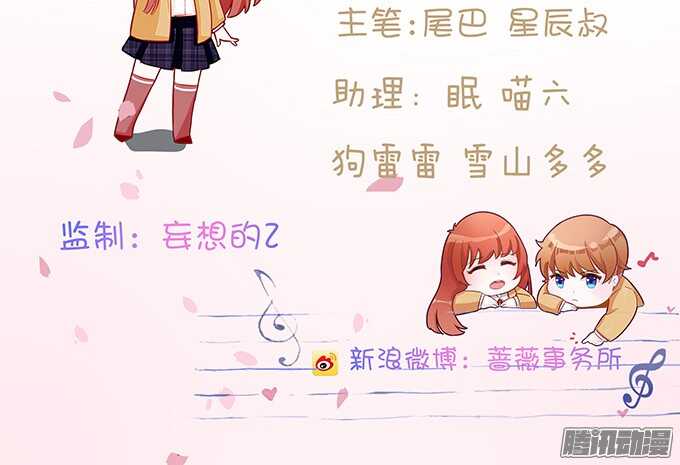 《爱的三分线》告白的勇气 第3页