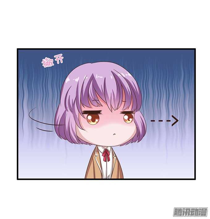 《爱的三分线》告白的勇气 第42页