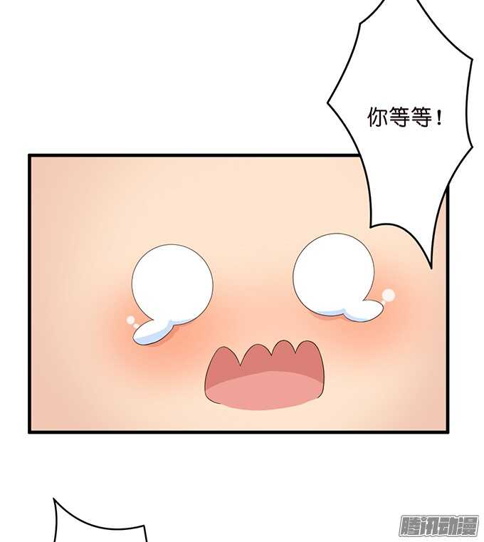 《爱的三分线》告白的勇气 第44页