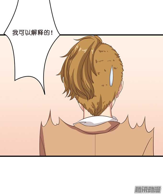 《爱的三分线》告白的勇气 第45页