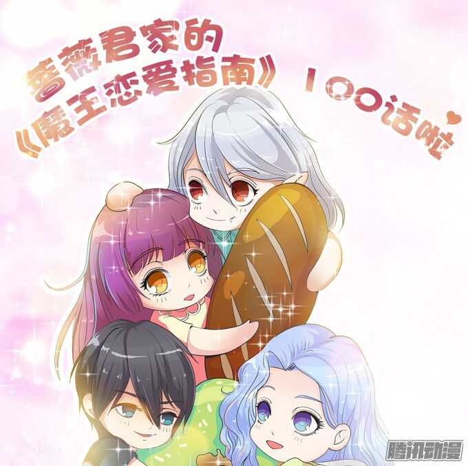 《爱的三分线》告白的勇气 第49页