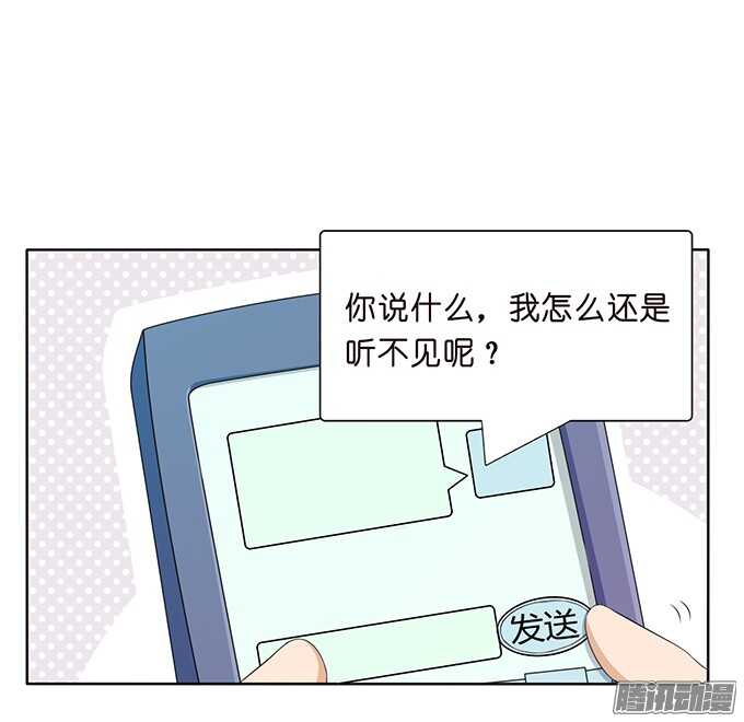 《爱的三分线》告白的勇气 第4页
