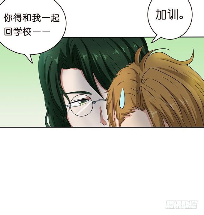 《爱的三分线》猫儿的名字 第10页