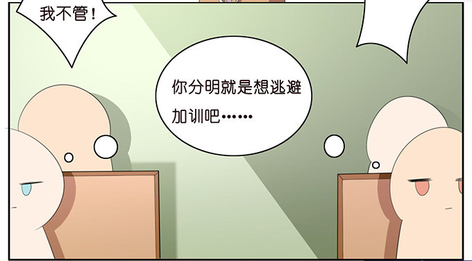 《爱的三分线》猫儿的名字 第13页