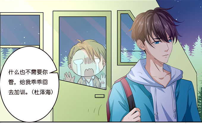 《爱的三分线》猫儿的名字 第14页