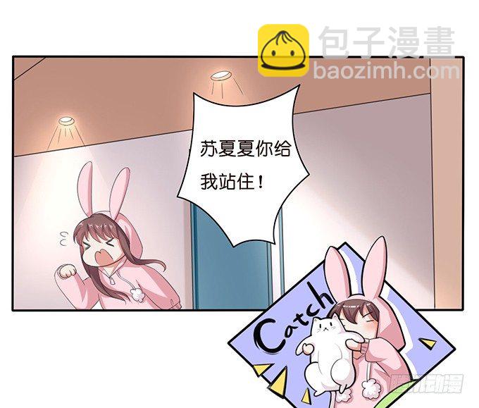 《爱的三分线》猫儿的名字 第16页