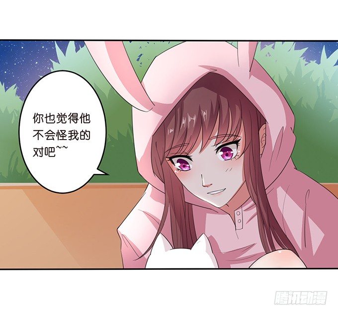 《爱的三分线》猫儿的名字 第19页