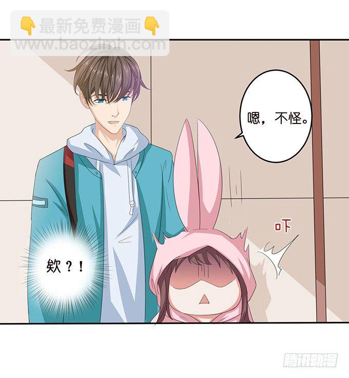 《爱的三分线》猫儿的名字 第20页