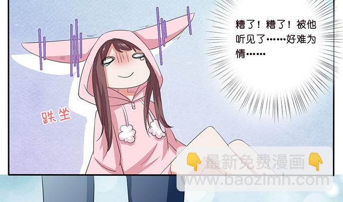 《爱的三分线》猫儿的名字 第22页