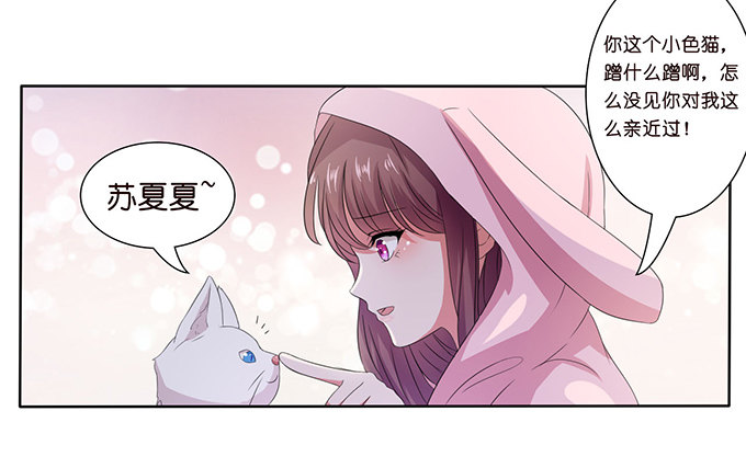 《爱的三分线》猫儿的名字 第27页