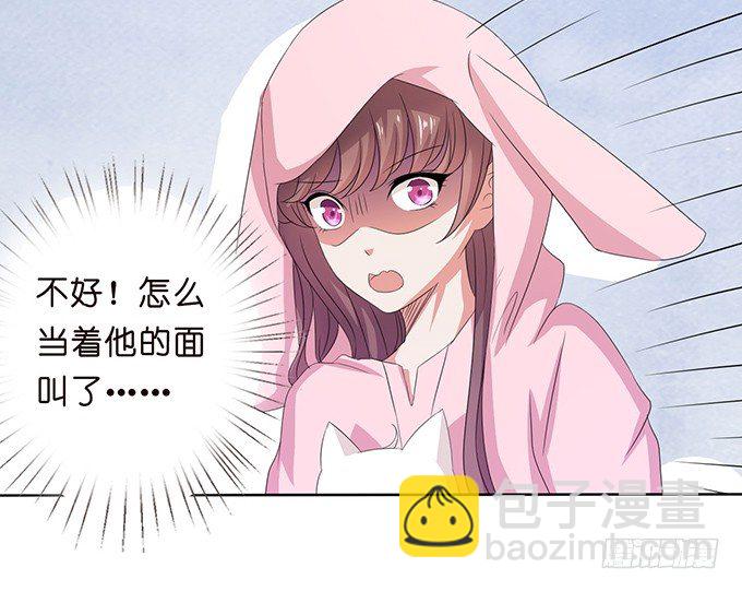 《爱的三分线》猫儿的名字 第29页