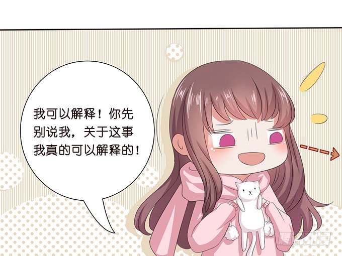 《爱的三分线》猫儿的名字 第30页