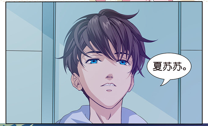 《爱的三分线》猫儿的名字 第31页