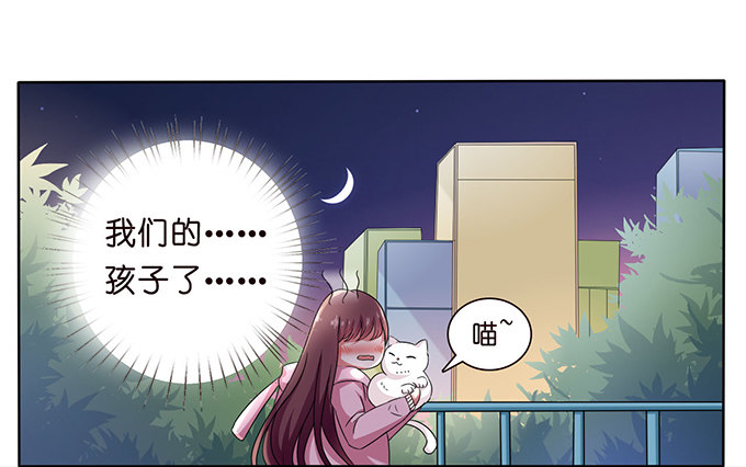 《爱的三分线》猫儿的名字 第35页