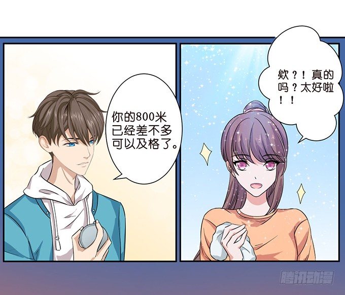 《爱的三分线》猫儿的名字 第39页