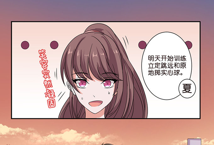 《爱的三分线》猫儿的名字 第40页