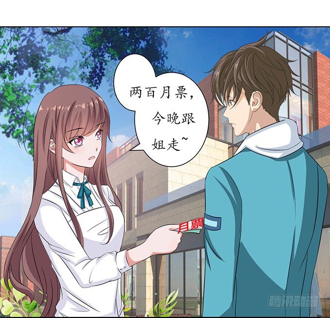 《爱的三分线》猫儿的名字 第42页