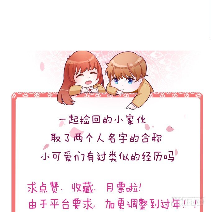 《爱的三分线》猫儿的名字 第43页