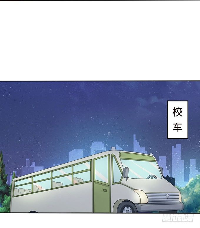 《爱的三分线》猫儿的名字 第4页