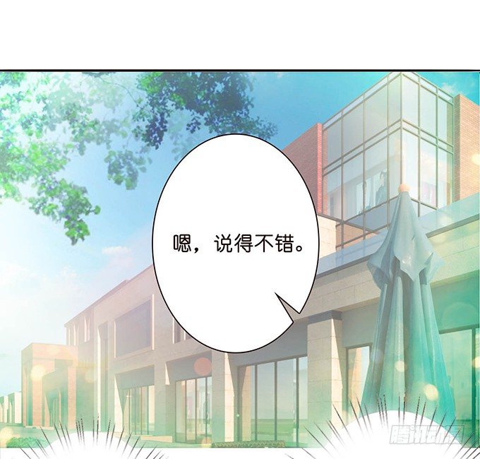 《爱的三分线》送你的玫瑰 第10页