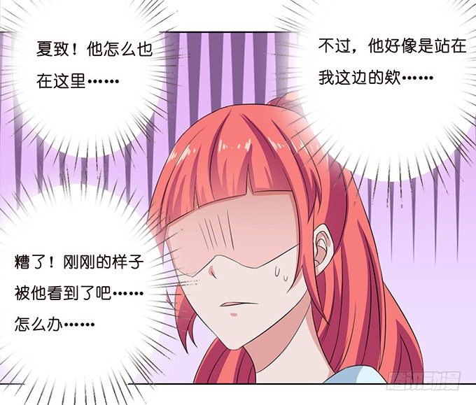 《爱的三分线》送你的玫瑰 第11页