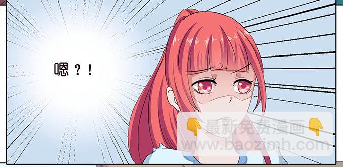 《爱的三分线》送你的玫瑰 第13页