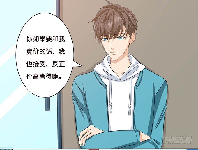《爱的三分线》送你的玫瑰 第14页