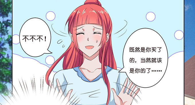 《爱的三分线》送你的玫瑰 第15页