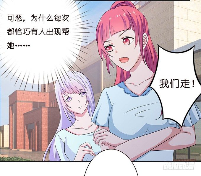 《爱的三分线》送你的玫瑰 第16页