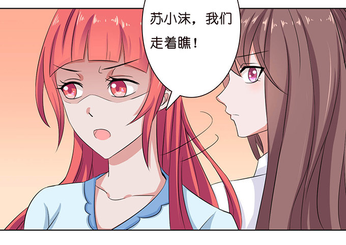 《爱的三分线》送你的玫瑰 第17页