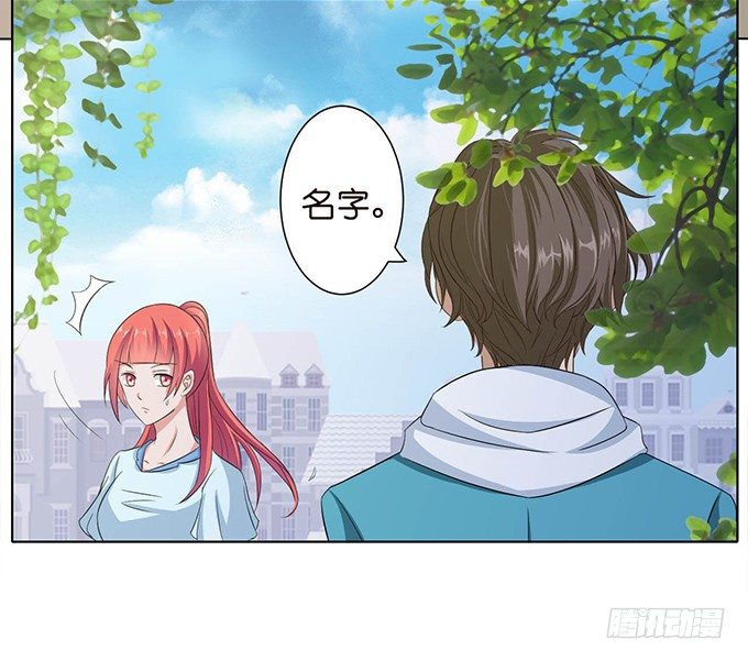 《爱的三分线》送你的玫瑰 第19页
